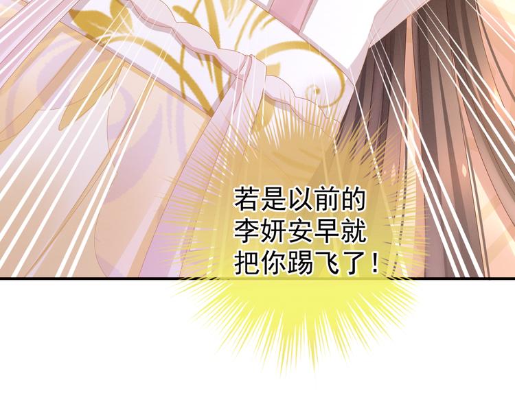 女帝多蓝颜韩漫全集-第8话 怀我的孩子无删减无遮挡章节图片 