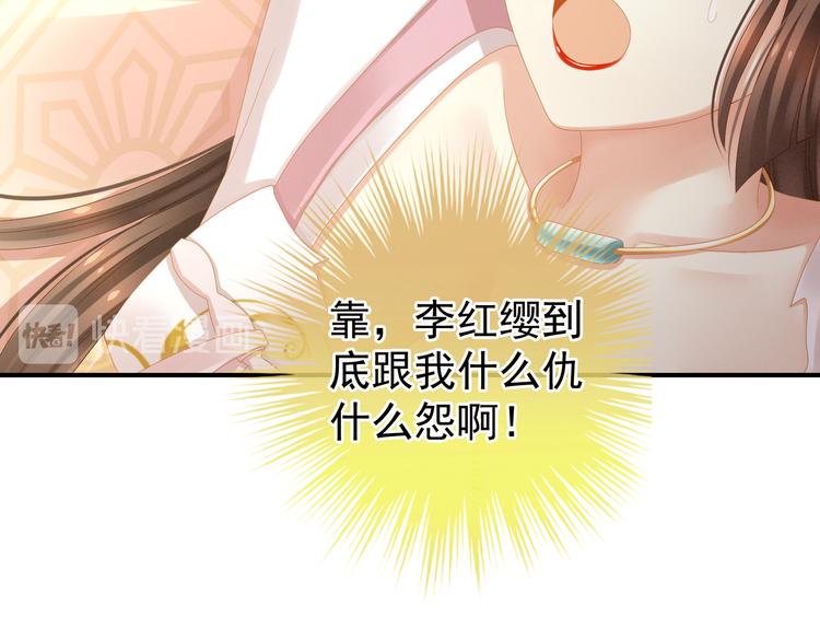 女帝多蓝颜韩漫全集-第8话 怀我的孩子无删减无遮挡章节图片 