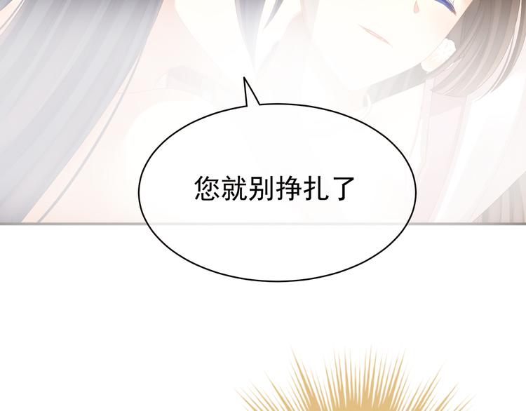 女帝多蓝颜韩漫全集-第8话 怀我的孩子无删减无遮挡章节图片 