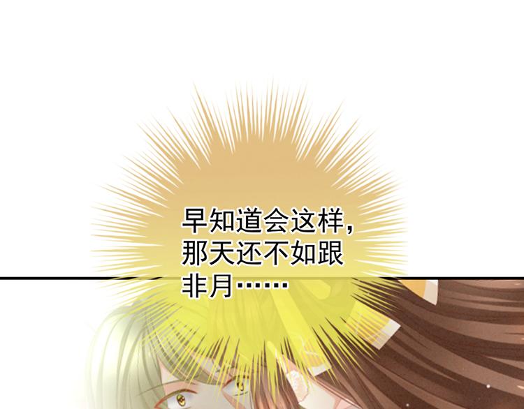 女帝多蓝颜韩漫全集-第8话 怀我的孩子无删减无遮挡章节图片 