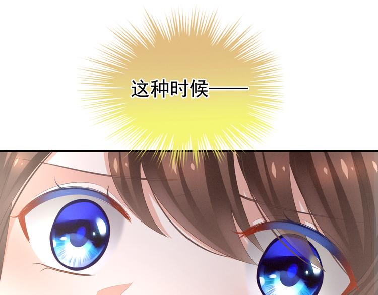 女帝多蓝颜韩漫全集-第8话 怀我的孩子无删减无遮挡章节图片 