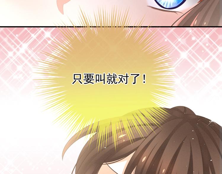 女帝多蓝颜韩漫全集-第8话 怀我的孩子无删减无遮挡章节图片 