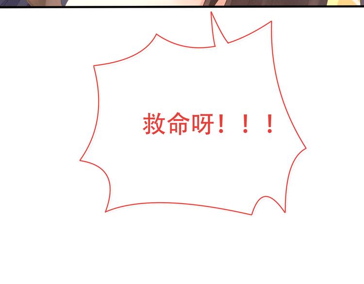 女帝多蓝颜韩漫全集-第8话 怀我的孩子无删减无遮挡章节图片 