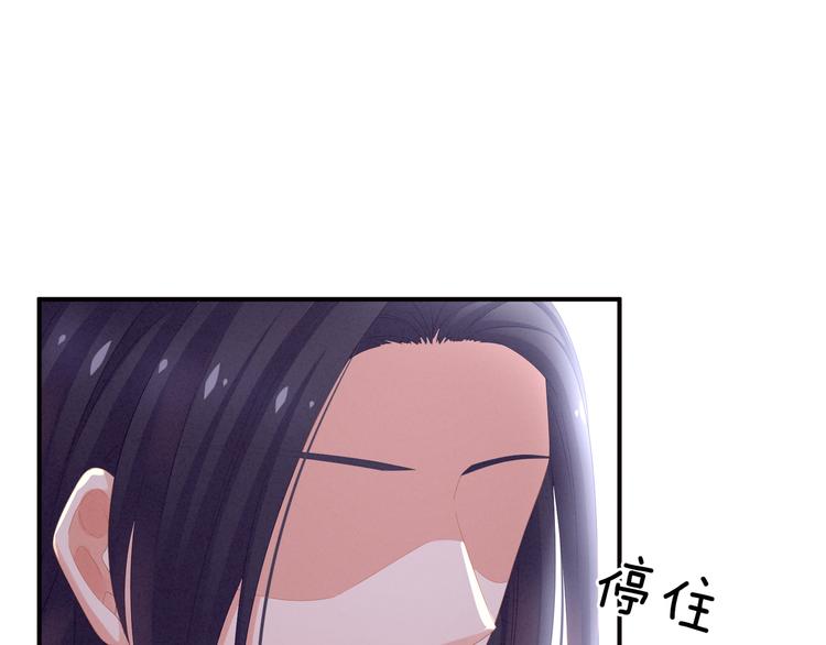 女帝多蓝颜韩漫全集-第8话 怀我的孩子无删减无遮挡章节图片 