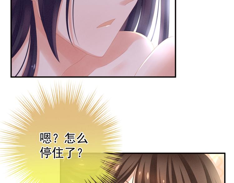女帝多蓝颜韩漫全集-第8话 怀我的孩子无删减无遮挡章节图片 
