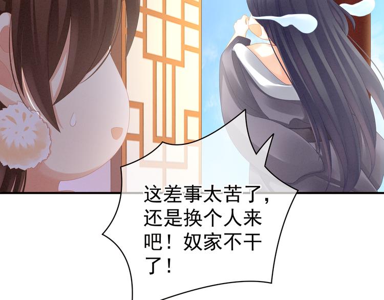 女帝多蓝颜韩漫全集-第8话 怀我的孩子无删减无遮挡章节图片 