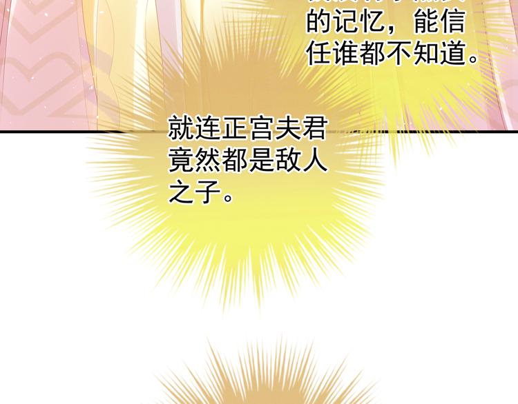 女帝多蓝颜韩漫全集-第8话 怀我的孩子无删减无遮挡章节图片 