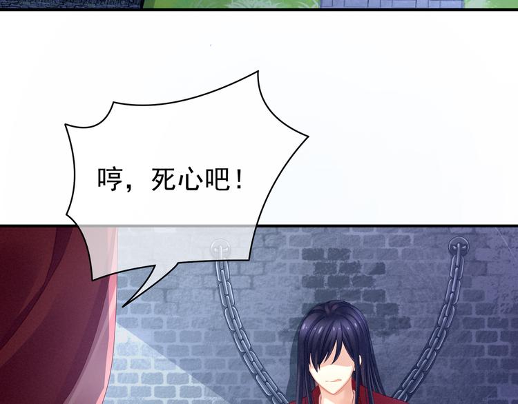 女帝多蓝颜韩漫全集-第8话 怀我的孩子无删减无遮挡章节图片 