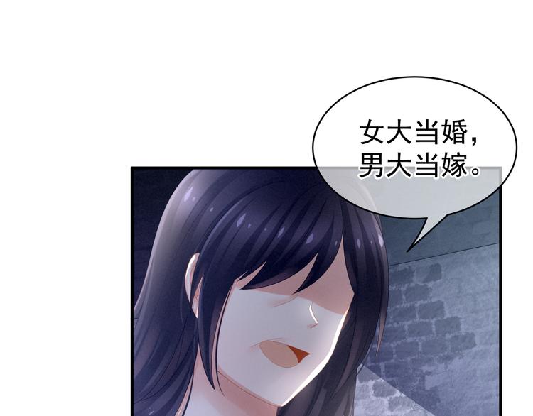 女帝多蓝颜韩漫全集-第8话 怀我的孩子无删减无遮挡章节图片 