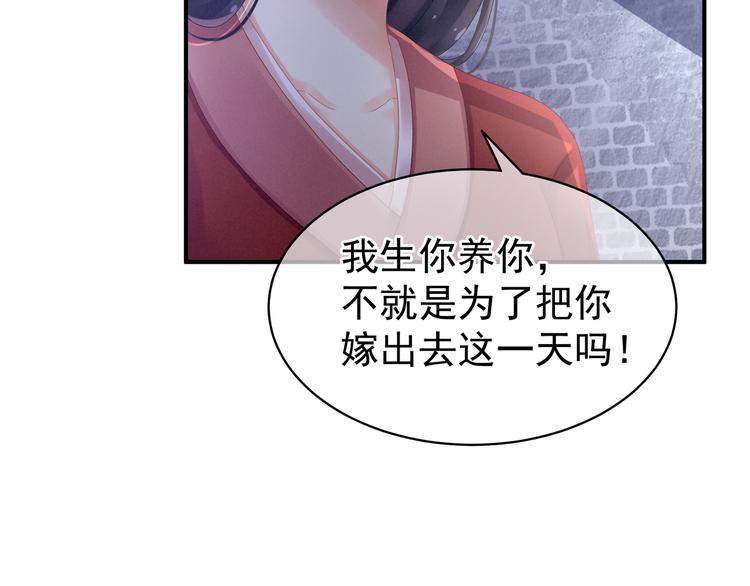 女帝多蓝颜韩漫全集-第8话 怀我的孩子无删减无遮挡章节图片 