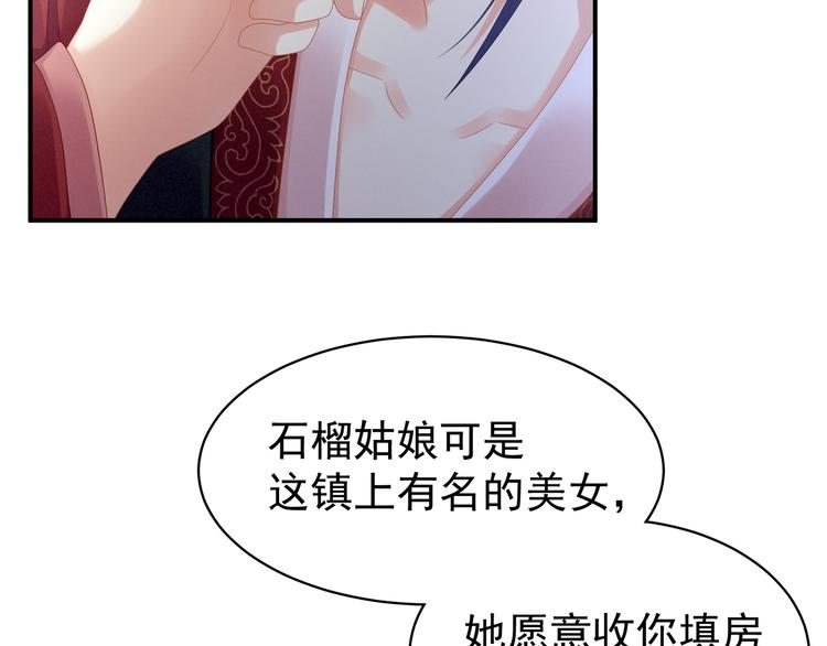 女帝多蓝颜韩漫全集-第8话 怀我的孩子无删减无遮挡章节图片 