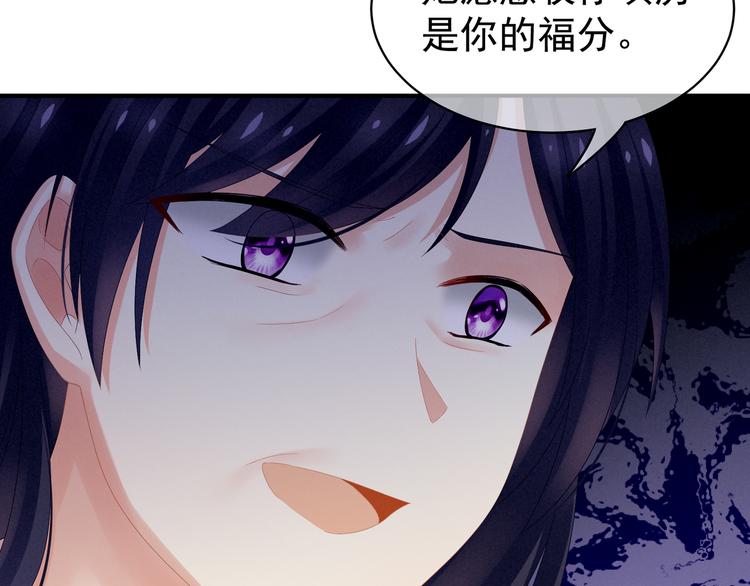 女帝多蓝颜韩漫全集-第8话 怀我的孩子无删减无遮挡章节图片 