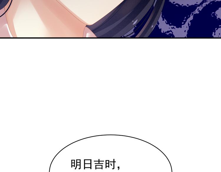 女帝多蓝颜韩漫全集-第8话 怀我的孩子无删减无遮挡章节图片 