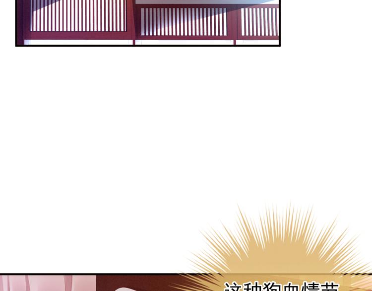 女帝多蓝颜韩漫全集-第8话 怀我的孩子无删减无遮挡章节图片 