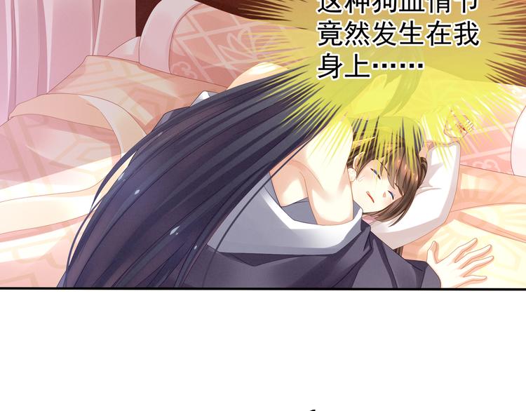 女帝多蓝颜韩漫全集-第8话 怀我的孩子无删减无遮挡章节图片 