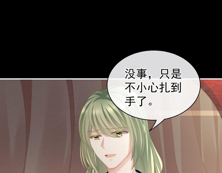 女帝多蓝颜韩漫全集-第86话 得宠无删减无遮挡章节图片 