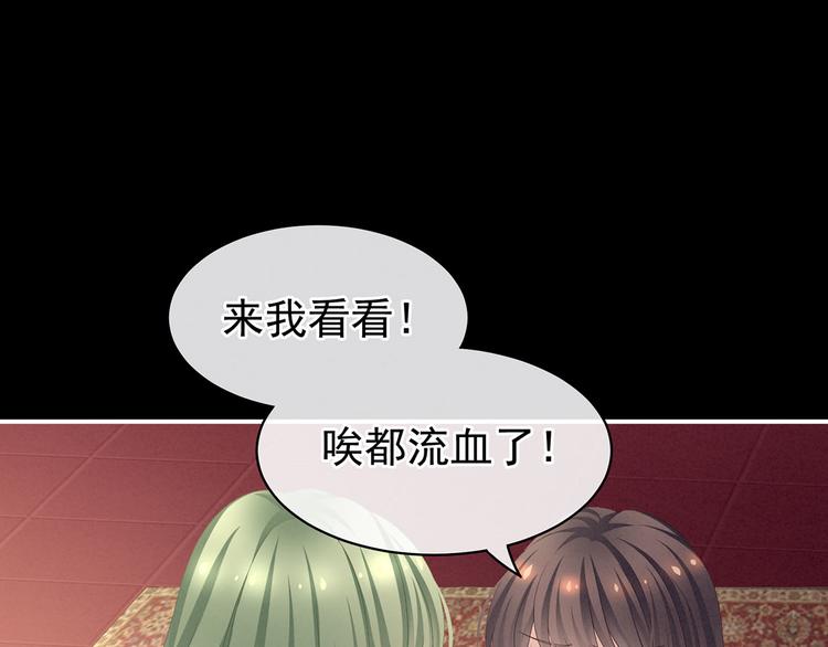 女帝多蓝颜韩漫全集-第86话 得宠无删减无遮挡章节图片 