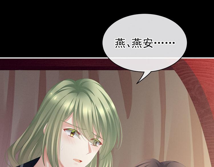女帝多蓝颜韩漫全集-第86话 得宠无删减无遮挡章节图片 