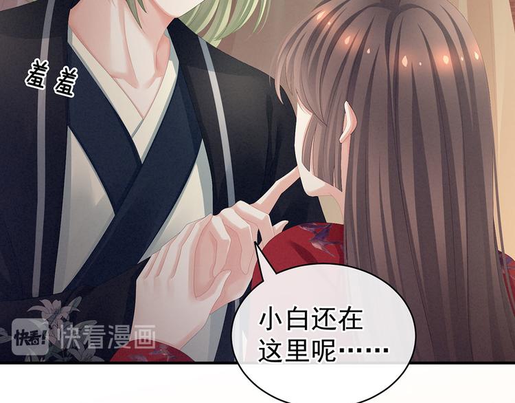 女帝多蓝颜韩漫全集-第86话 得宠无删减无遮挡章节图片 