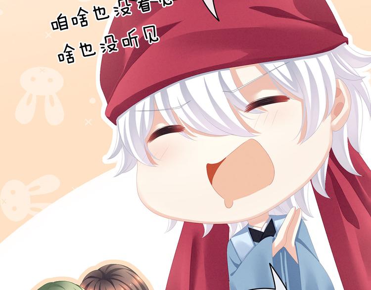 女帝多蓝颜韩漫全集-第86话 得宠无删减无遮挡章节图片 