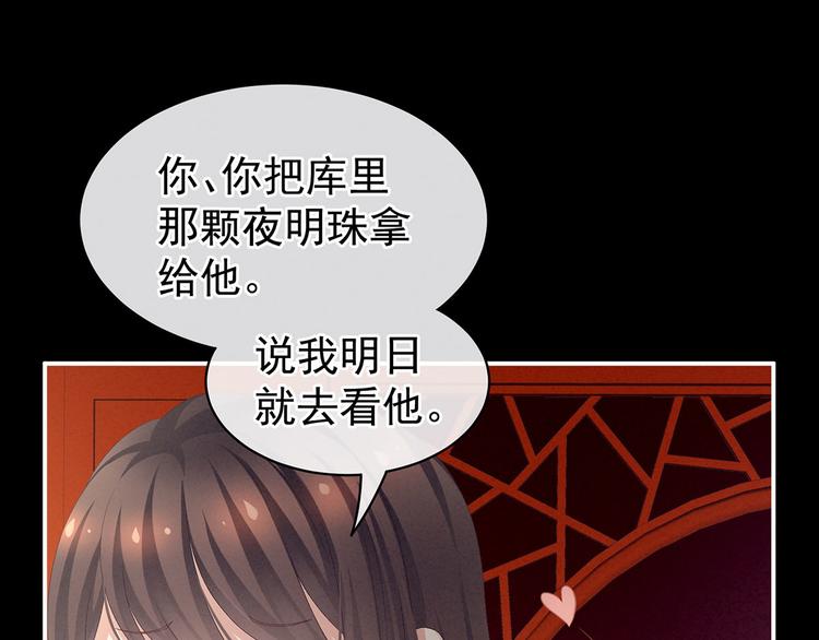 女帝多蓝颜韩漫全集-第86话 得宠无删减无遮挡章节图片 