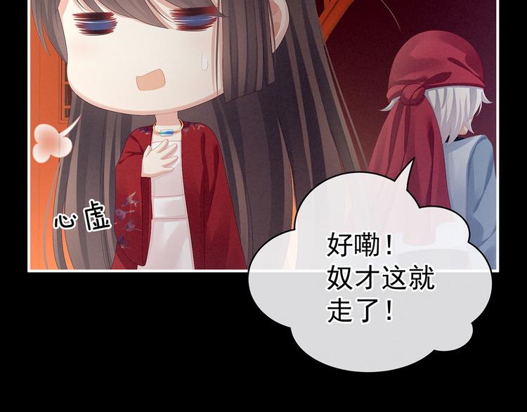 女帝多蓝颜韩漫全集-第86话 得宠无删减无遮挡章节图片 