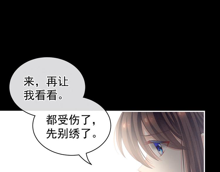 女帝多蓝颜韩漫全集-第86话 得宠无删减无遮挡章节图片 