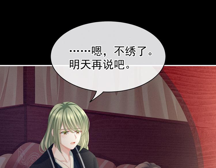 女帝多蓝颜韩漫全集-第86话 得宠无删减无遮挡章节图片 