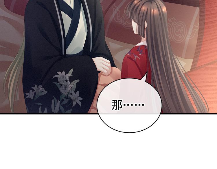 女帝多蓝颜韩漫全集-第86话 得宠无删减无遮挡章节图片 