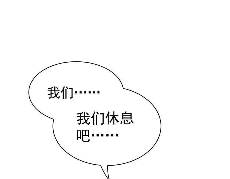 女帝多蓝颜韩漫全集-第86话 得宠无删减无遮挡章节图片 
