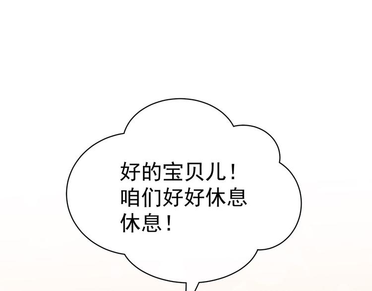 女帝多蓝颜韩漫全集-第86话 得宠无删减无遮挡章节图片 