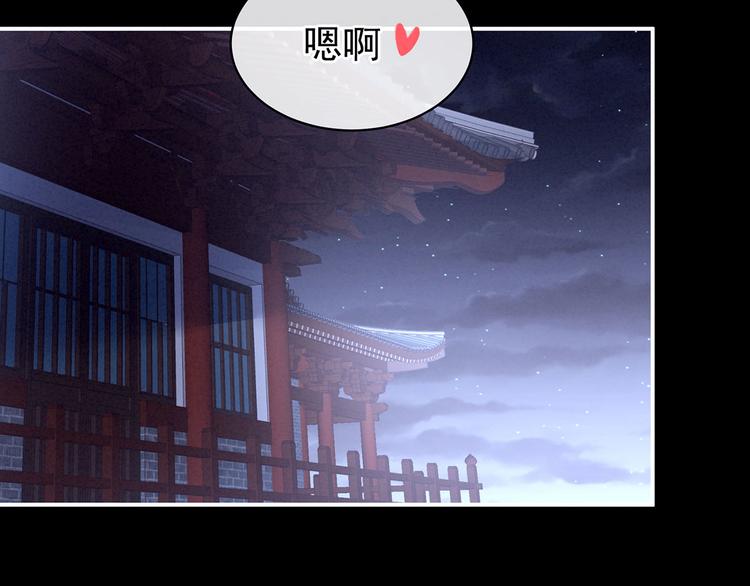 女帝多蓝颜韩漫全集-第86话 得宠无删减无遮挡章节图片 