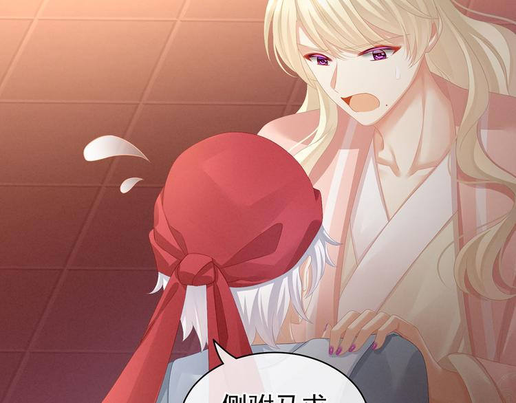 女帝多蓝颜韩漫全集-第86话 得宠无删减无遮挡章节图片 