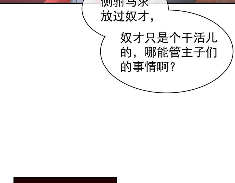 女帝多蓝颜韩漫全集-第86话 得宠无删减无遮挡章节图片 