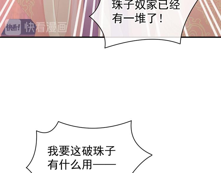 女帝多蓝颜韩漫全集-第86话 得宠无删减无遮挡章节图片 
