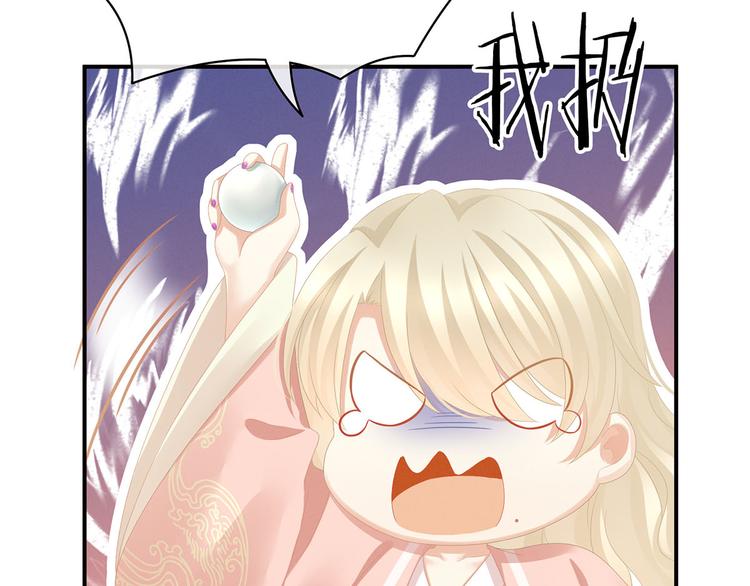 女帝多蓝颜韩漫全集-第86话 得宠无删减无遮挡章节图片 