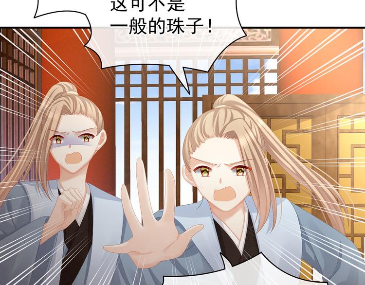 女帝多蓝颜韩漫全集-第86话 得宠无删减无遮挡章节图片 