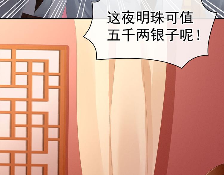 女帝多蓝颜韩漫全集-第86话 得宠无删减无遮挡章节图片 