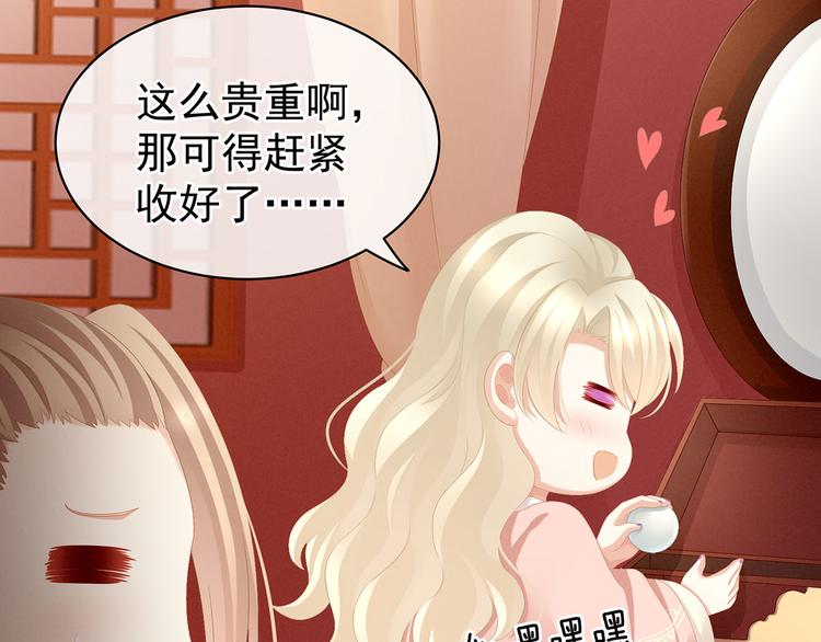 女帝多蓝颜韩漫全集-第86话 得宠无删减无遮挡章节图片 