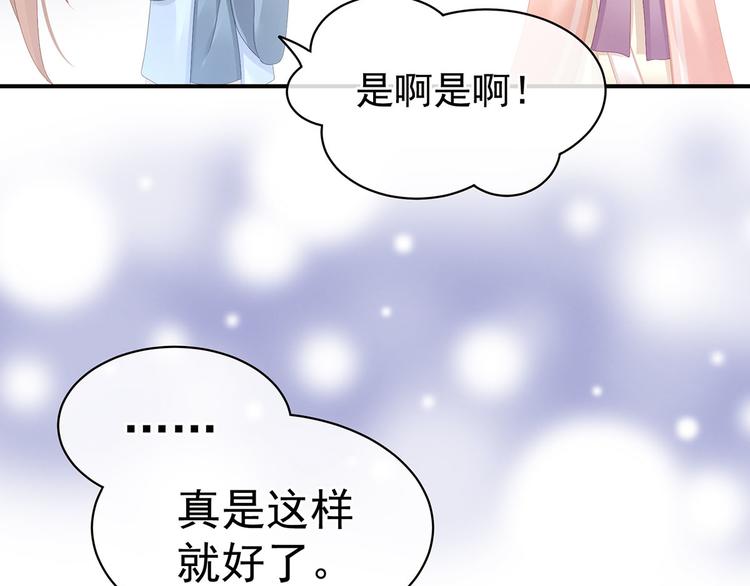 女帝多蓝颜韩漫全集-第86话 得宠无删减无遮挡章节图片 
