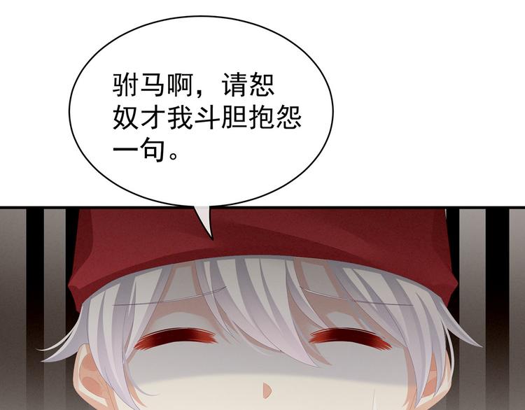 女帝多蓝颜韩漫全集-第86话 得宠无删减无遮挡章节图片 