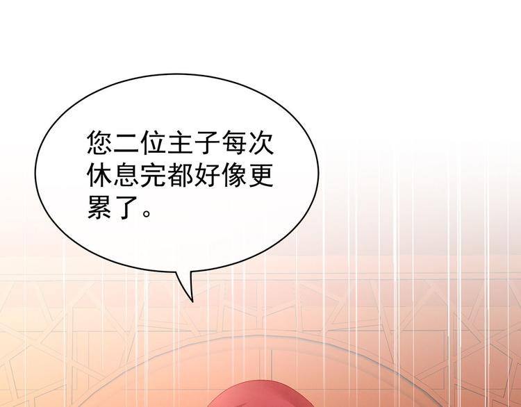 女帝多蓝颜韩漫全集-第86话 得宠无删减无遮挡章节图片 