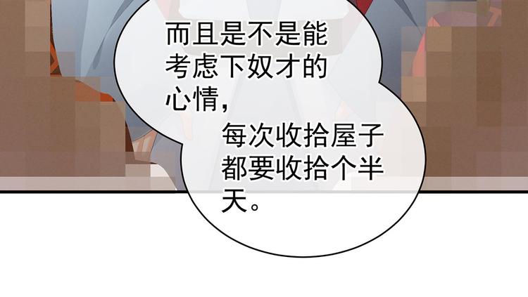 女帝多蓝颜韩漫全集-第86话 得宠无删减无遮挡章节图片 