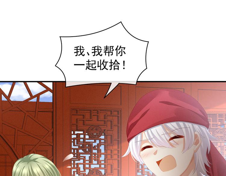 女帝多蓝颜韩漫全集-第86话 得宠无删减无遮挡章节图片 