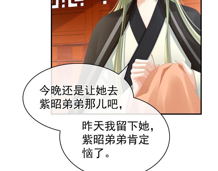 女帝多蓝颜韩漫全集-第86话 得宠无删减无遮挡章节图片 