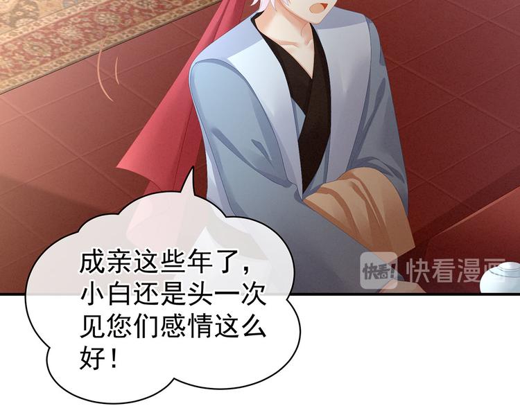 女帝多蓝颜韩漫全集-第86话 得宠无删减无遮挡章节图片 