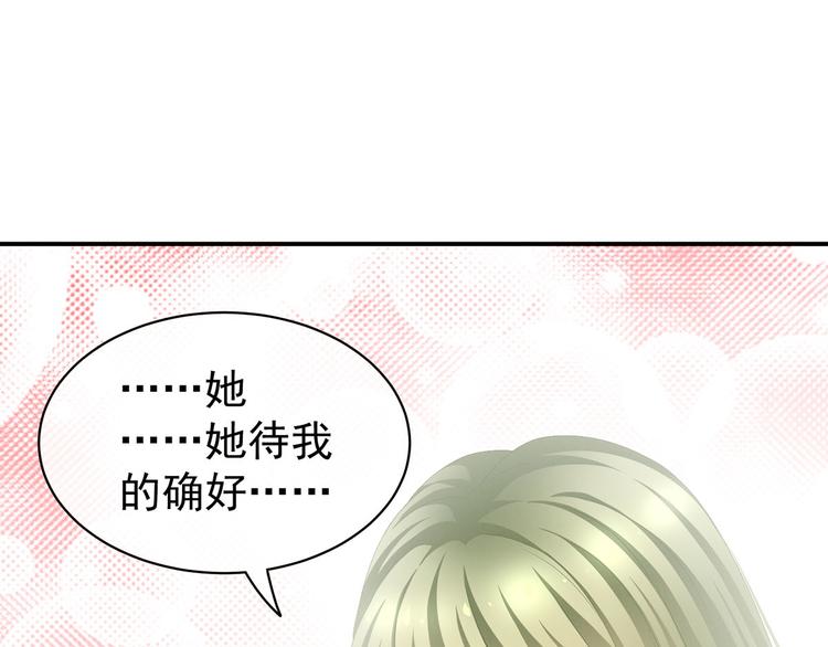 女帝多蓝颜韩漫全集-第86话 得宠无删减无遮挡章节图片 