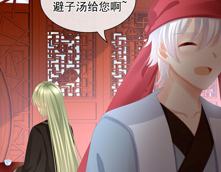 女帝多蓝颜韩漫全集-第86话 得宠无删减无遮挡章节图片 