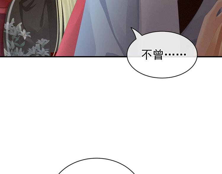 女帝多蓝颜韩漫全集-第86话 得宠无删减无遮挡章节图片 