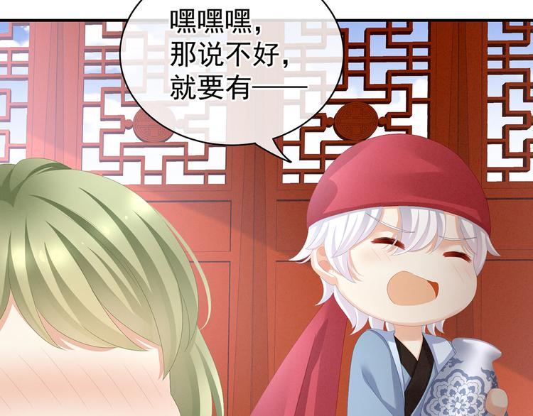 女帝多蓝颜韩漫全集-第86话 得宠无删减无遮挡章节图片 